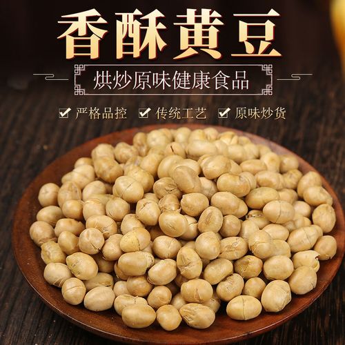 川好子食品 500g原味香酥黄豆 非油炸健康粗粮零食 实力工厂销售